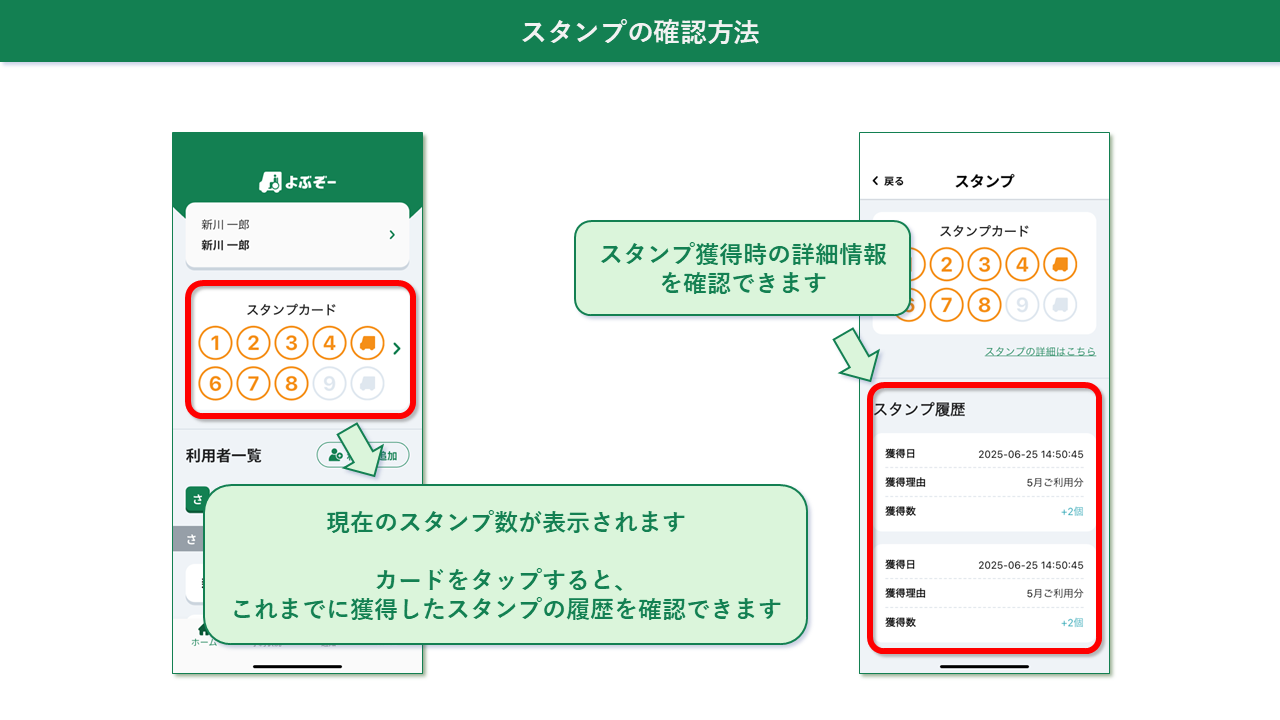 250626_スタンプ機能FAQ.png