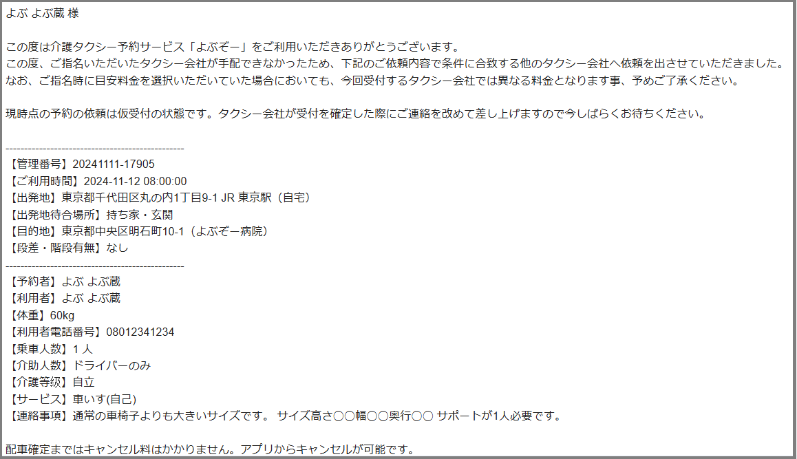 スクリーンショット 2024-11-11 173929.png