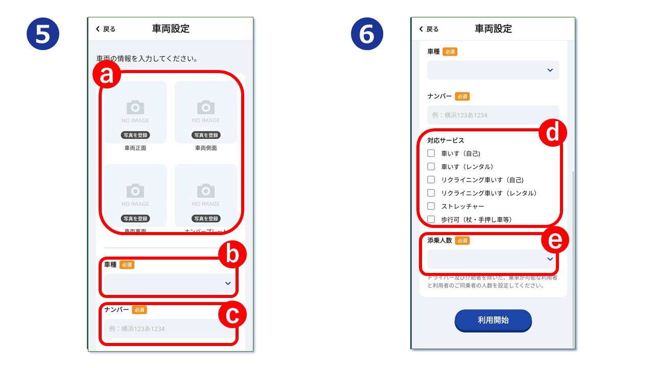 初期設定画像データ⑤⑥.jpg