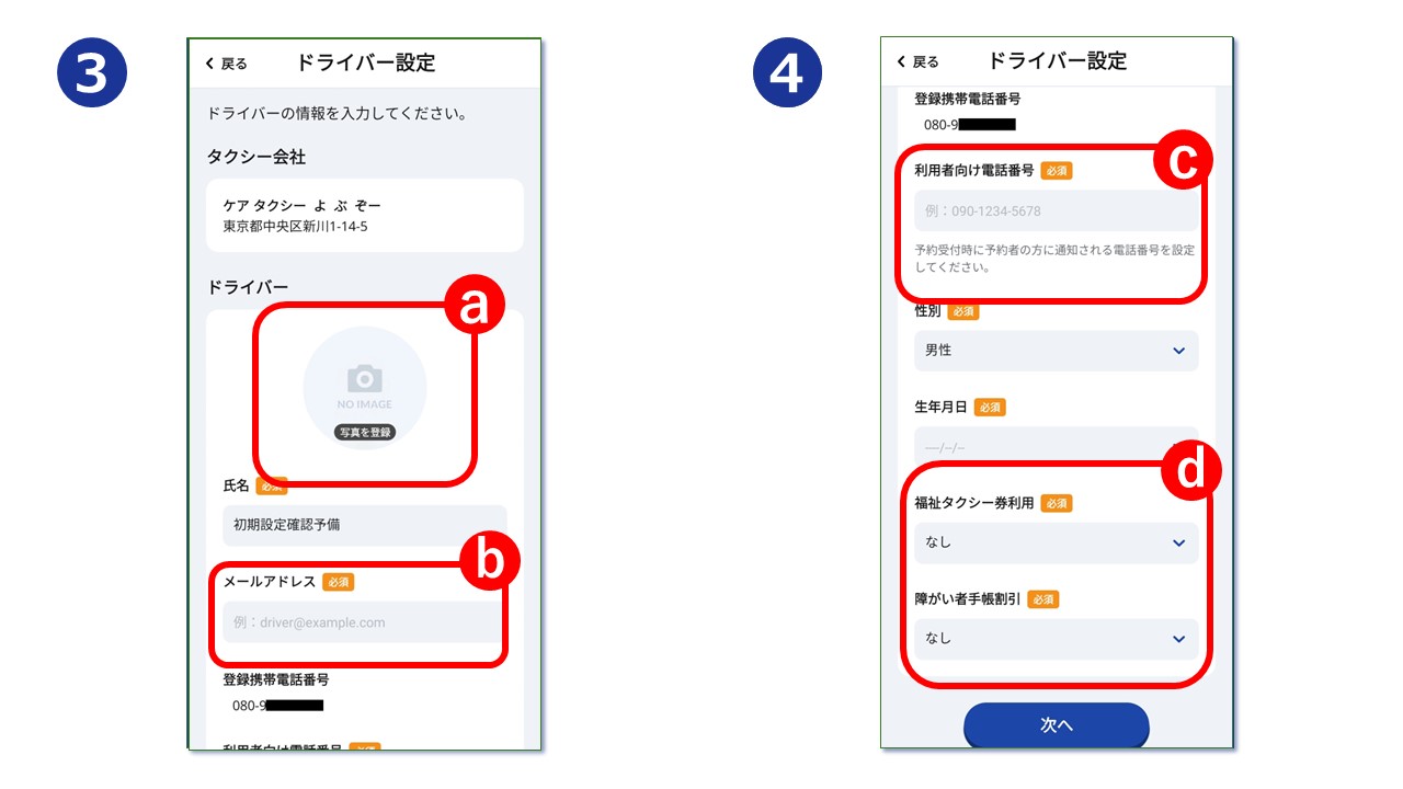 初期設定画像データ③④.jpg